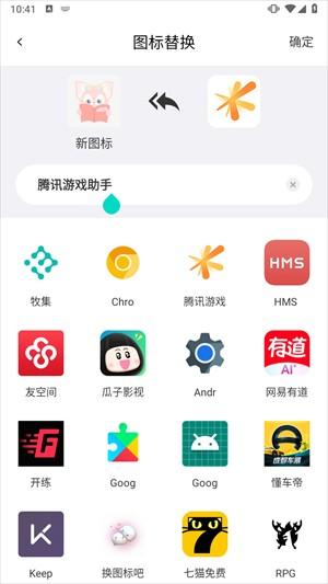 换图标吧软件 换图标吧软件
