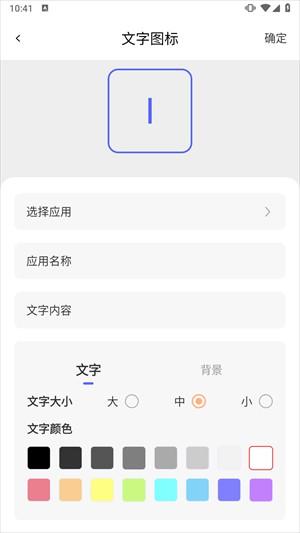 换图标吧软件 换图标吧软件