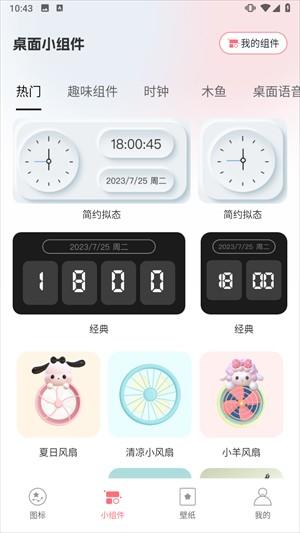 换图标吧软件 换图标吧软件