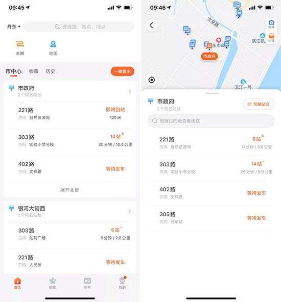 掌上公交 v7.3.1