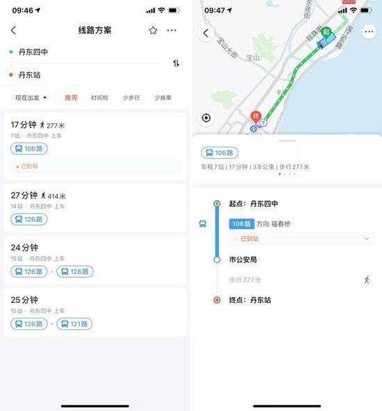 掌上公交 v7.3.1