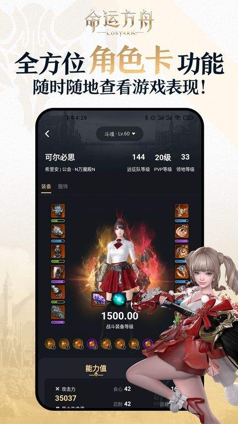 掌上命运方舟app v1.9.5安卓版