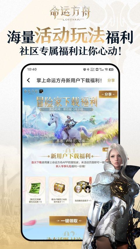 掌上命运方舟app v1.9.5安卓版