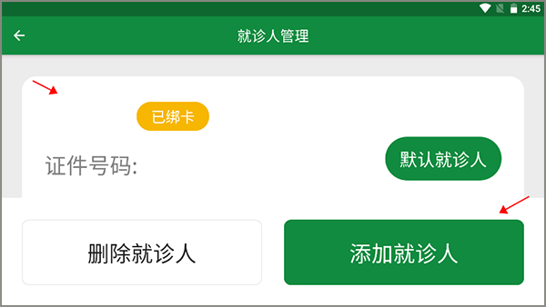 掌上徐矿总院app v3.7.5安卓版
