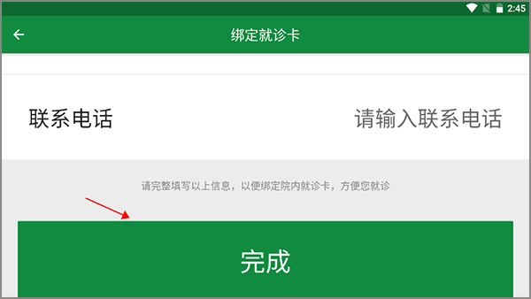 掌上徐矿总院app v3.7.5安卓版
