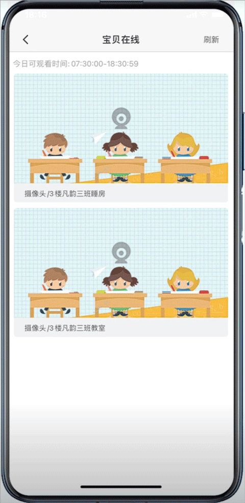 掌心宝贝家长版app v6.26.5安卓版