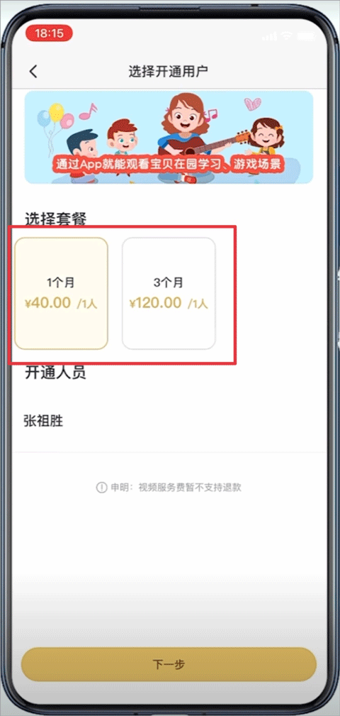 掌心宝贝家长版app v6.29.0安卓版