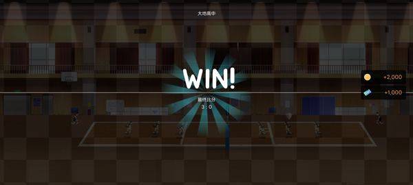 排球故事正版 v7.4.107安卓版