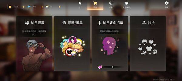 排球故事正版 v7.4.107安卓版
