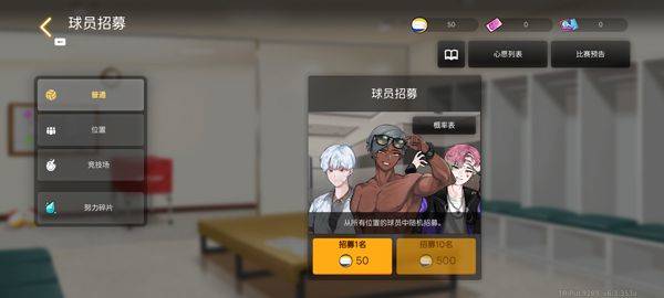 排球故事正版 v7.4.107安卓版