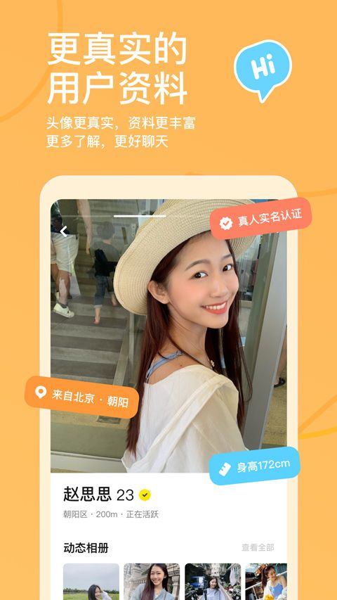 探探2026最新版本 v7.1.3安卓版