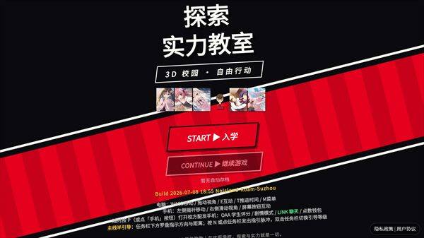 探索实力教室 v11.0安卓版