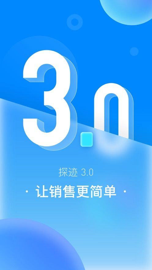探迹app下载安装2022