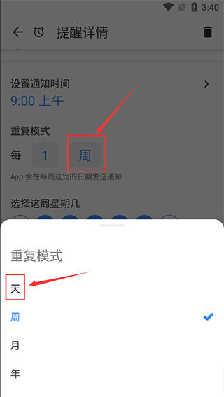 提醒事项官方版 v2.1.4安卓版