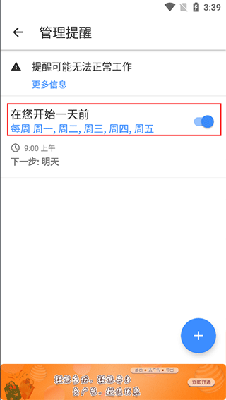 提醒事项官方版 v2.1.4安卓版