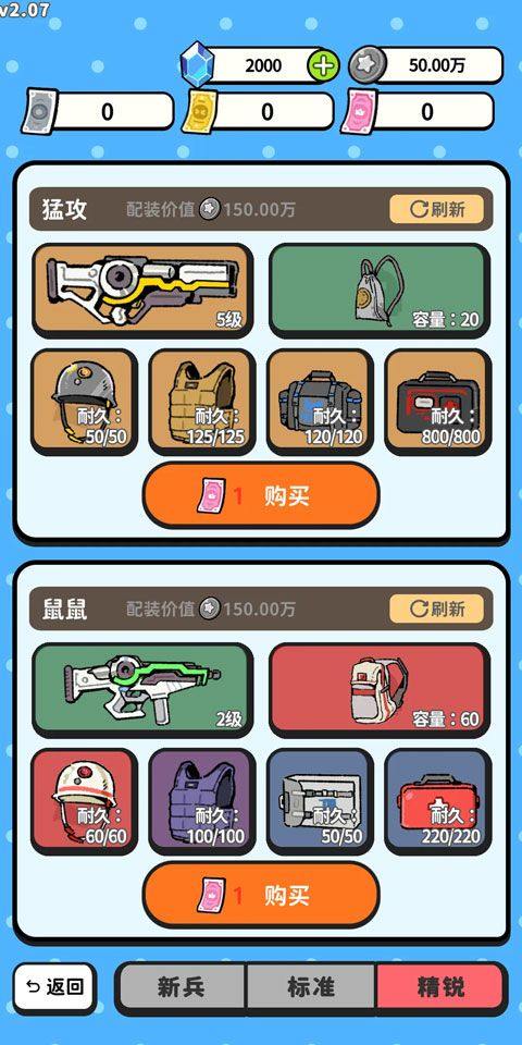 搜打撤模拟器最新版 v2.36安卓版