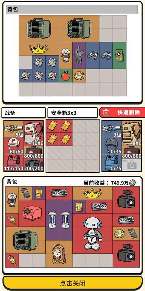 搜打撤模拟器最新版 v2.36安卓版
