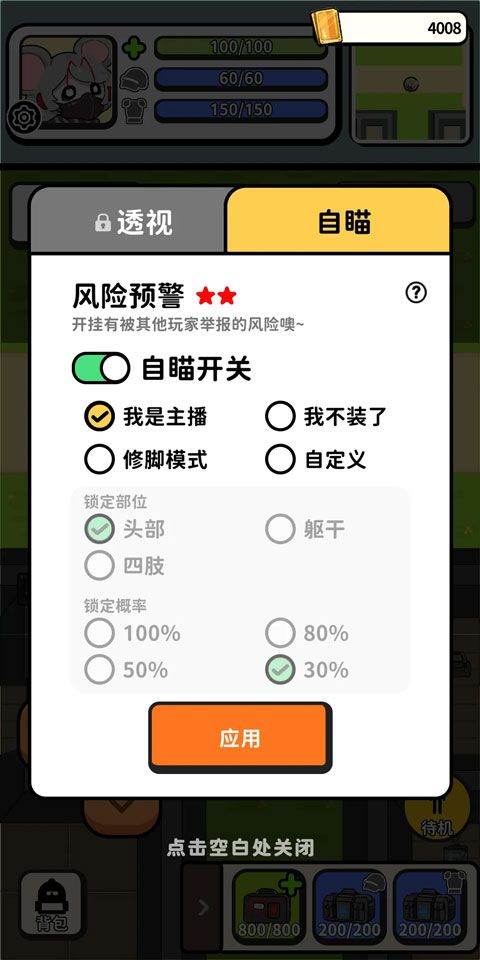 搜打撤模拟器最新版 v2.36安卓版