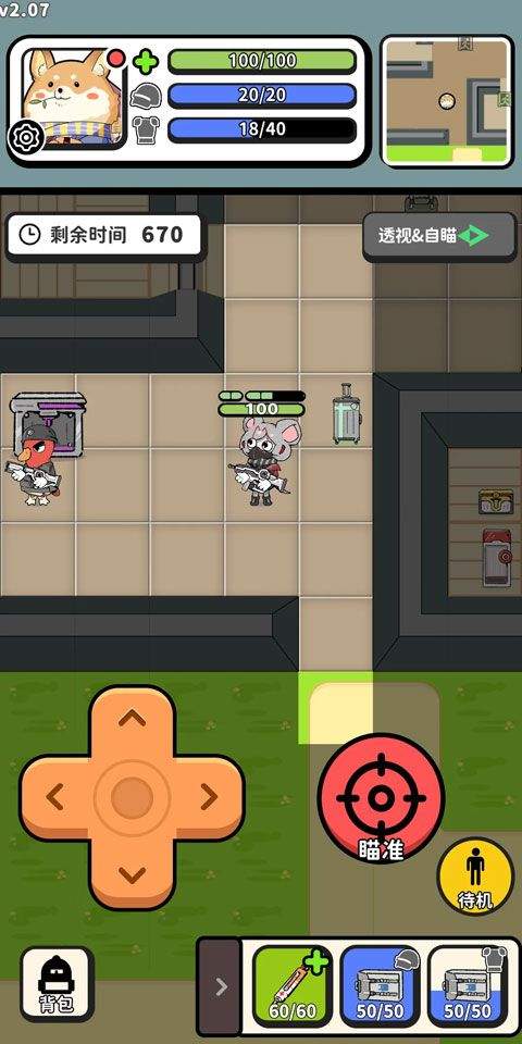 搜打撤模拟器最新版 v2.35安卓版