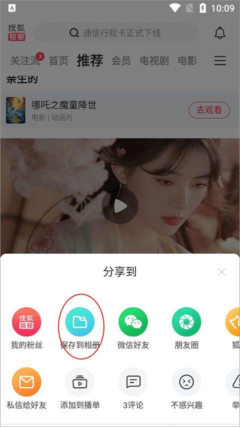搜狐视频最新版 v10.2.10安卓版