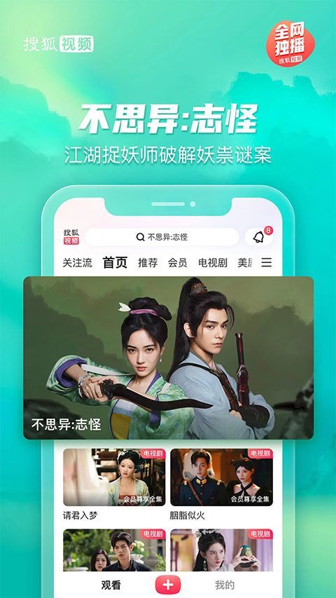 搜狐视频最新版 v10.2.22安卓版