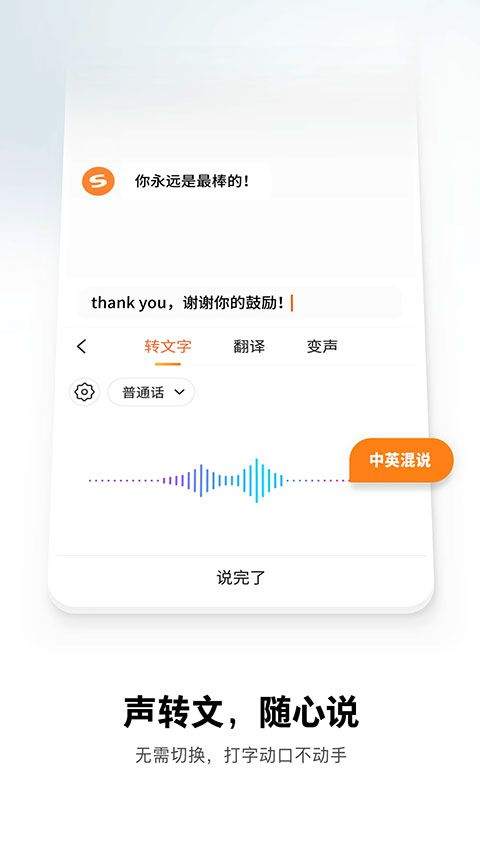 搜狗输入法2026最新版 v20.2.0安卓版