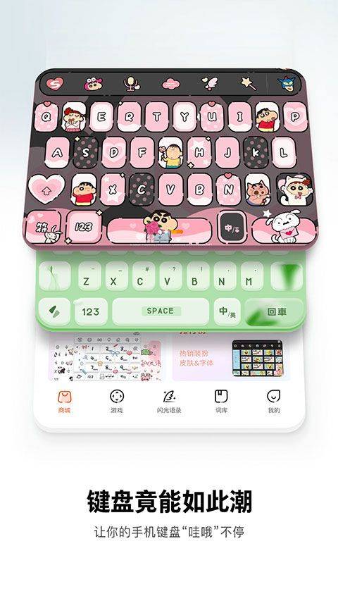 搜狗输入法2026最新版 v20.2.0安卓版