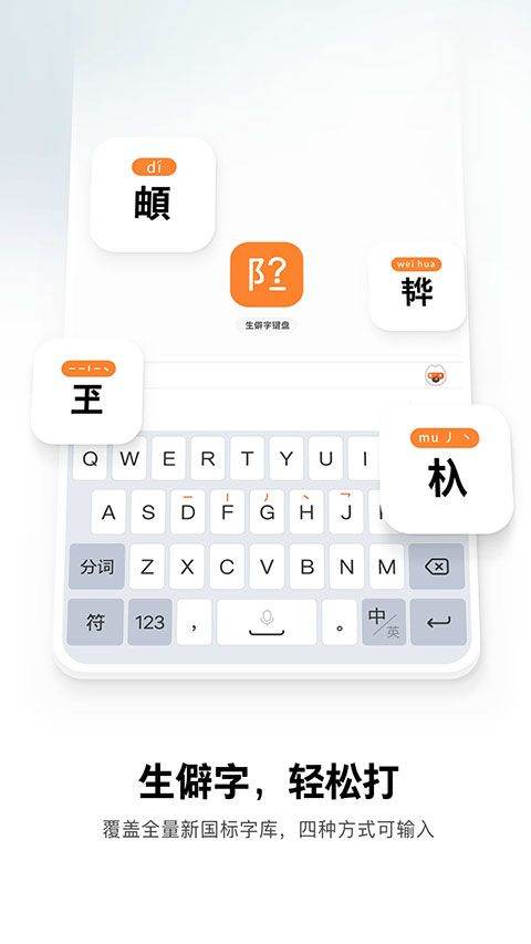 搜狗输入法2026最新版 v20.2.0安卓版