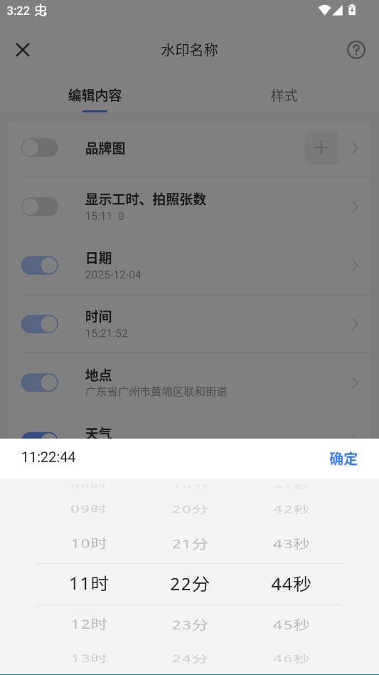搞定水印相机app v5.3.0安卓版