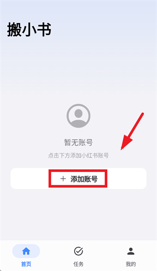 搬小书app安卓系统 搬小书app安卓系统