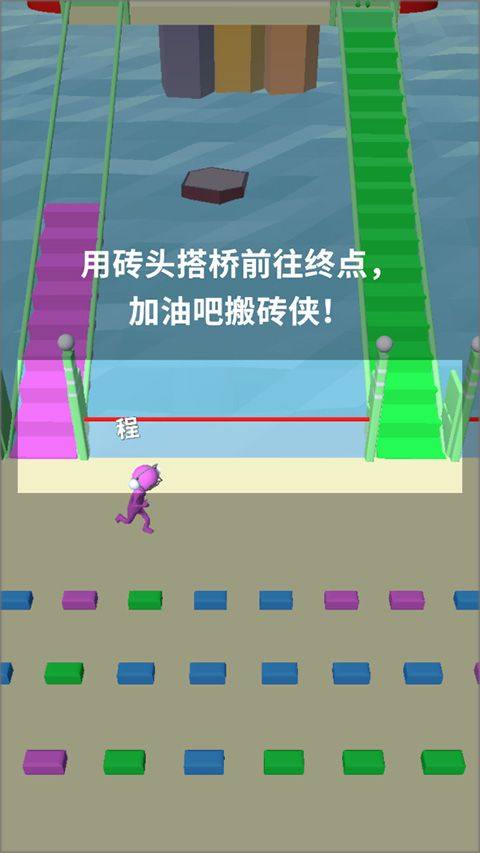 搬砖争霸赛小游戏 v1.1.8安卓版