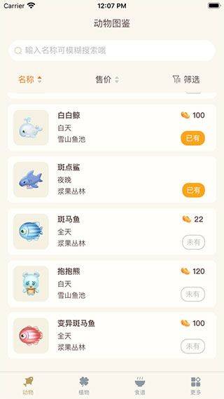 摩尔助手最新版 v2.4.3官方版
