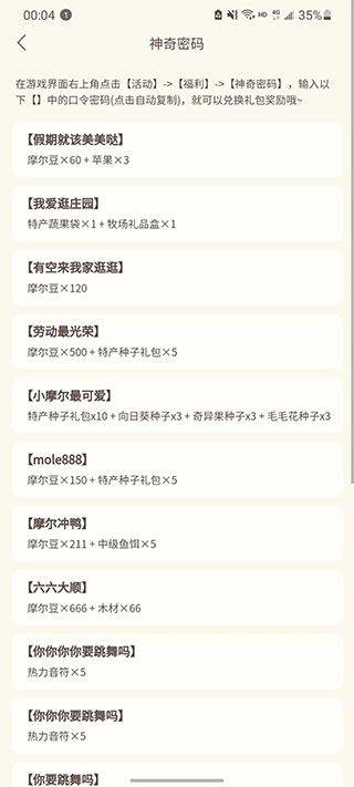 摩尔助手最新版 v2.4.3官方版