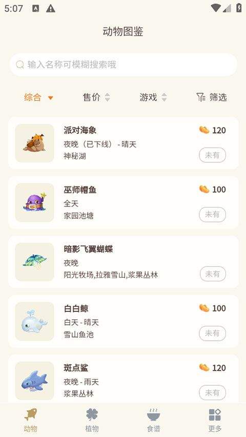 摩尔助手最新版 v2.4.3官方版