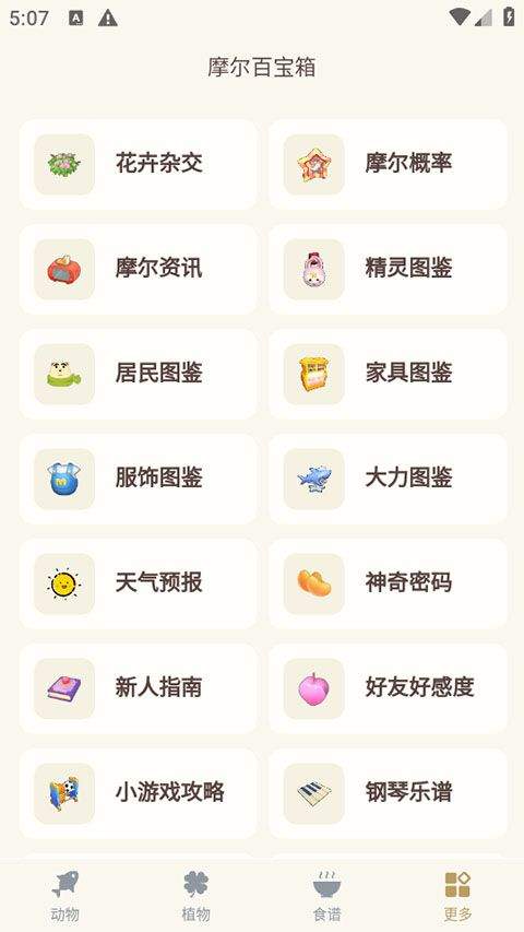 摩尔助手最新版 v2.4.3官方版