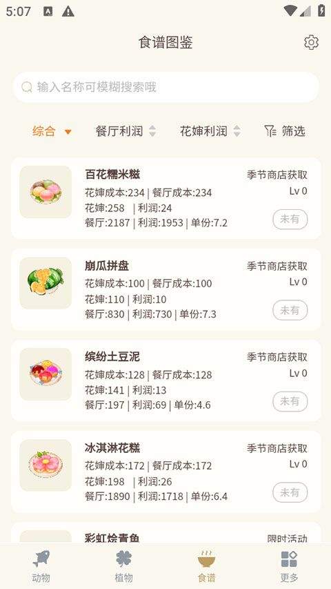 摩尔助手最新版 v2.4.3官方版