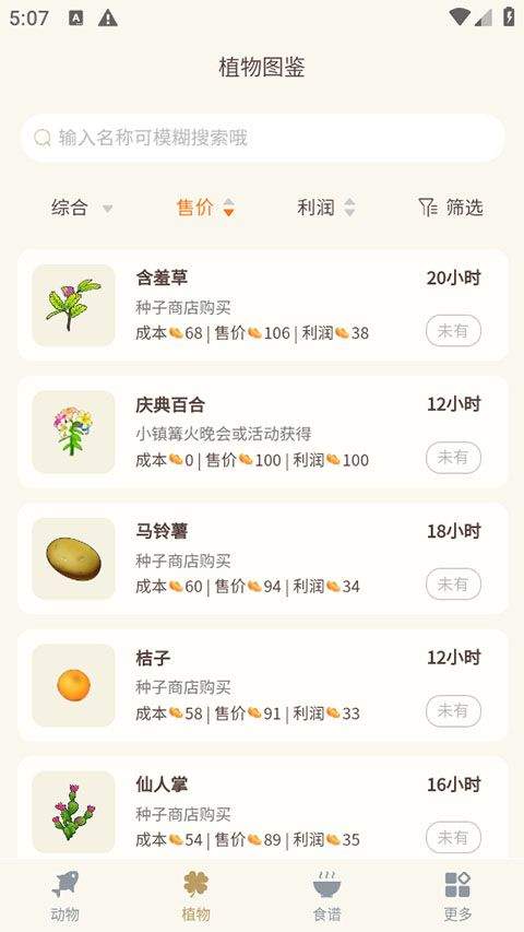 摩尔助手最新版 v2.4.3官方版