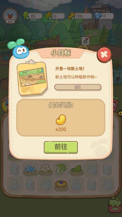 摩尔庄园慢生活 v1.0安卓版