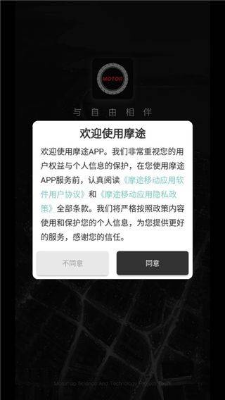 摩途app v4.1.3安卓版