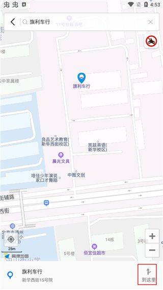 摩途app v4.1.3安卓版