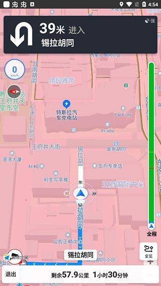 摩途app v4.1.3安卓版