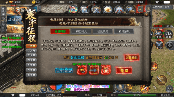摸金之路官方正版 v1.0.2安卓版