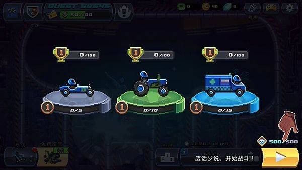 撞头赛车官方正版最新版 v5.1.10安卓版