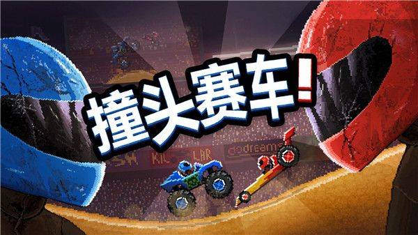 撞头赛车无限螺丝版2026破解版下载 v5.1.10 安卓版