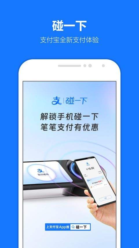 支付宝AI版 v12.12.8.8000安卓版