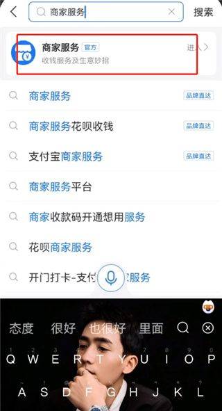 支付宝商户版app v12.12.8.8000安卓版