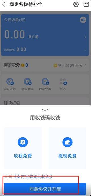 支付宝商户版app v12.12.8.8000安卓版