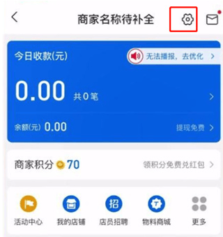 支付宝商户版app v12.12.8.8000安卓版