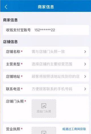 支付宝商户版app v12.12.8.8000安卓版