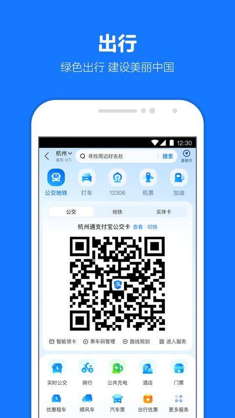 支付宝商户版app v12.12.8.8000安卓版